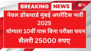 Naval Dockyard Mumbai Apprentice Recruitment 2025