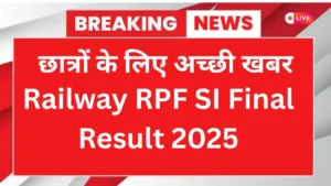 Railway RPF SI Final Result 2025