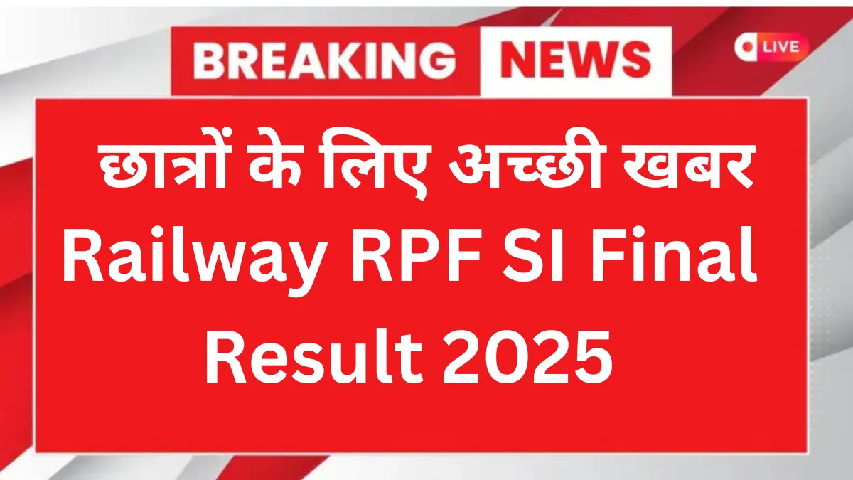 Railway RPF SI Final Result 2025