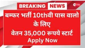 BEML Non Executives Recruitment 2025