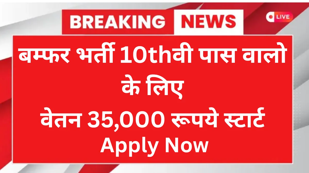 BEML Non Executives Recruitment 2025