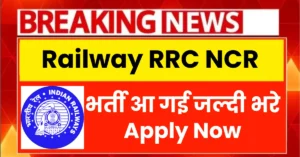Railway RRC NCR Apprentice Recruitment 2025 Apply