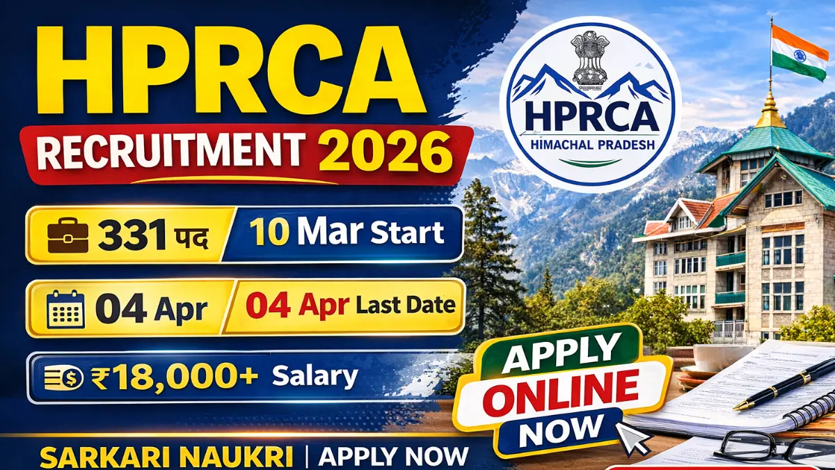 HPRCA Recruitment 2026