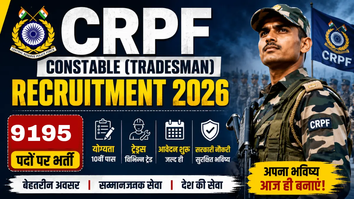 CRPF Constable Tradesman Recruitment 2026